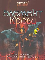 Элемент крови.