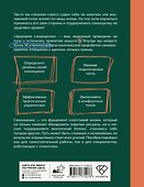 Здоровая самооценка. Упражнения для работы с самовосприятием - 1