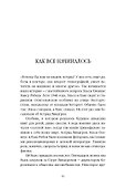 Неизвестная Астрид Линдгрен: редактор, издатель, руководитель - 2