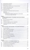 Начала физической химии - 2