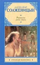 Рассказы, 1958-1966 : [сб.]