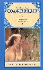 Рассказы, 1958-1966 : [сб.]