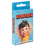 Игра детская настольная "Кривляки. Cards"