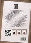 Национальное, слишком национальное. Размышления для свободных умов - 1