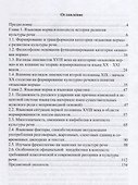 Русский язык и культура речи: изменения языковой нормы - 1