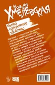 Чисто конкретное убийство: роман - 1
