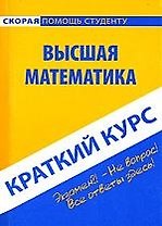 Шпаргалка по экономической теории (для экономистов)