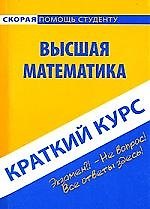 Шпаргалка по экономической теории (для экономистов)