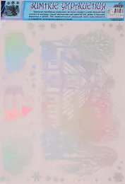 Набор новогодних наклеек "Терем в лесу"