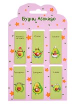 Магнитные закладки Будни Авокадо (6шт)