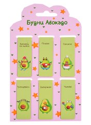 Магнитные закладки Будни Авокадо (6шт)