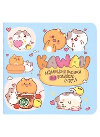 Записная книжка А6+  32л 130*130 кл. "Блокнот Kawaii (голубой)" карт.обл., мат.ламинация, выб.лак