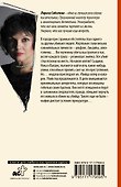Магия убийства - 1