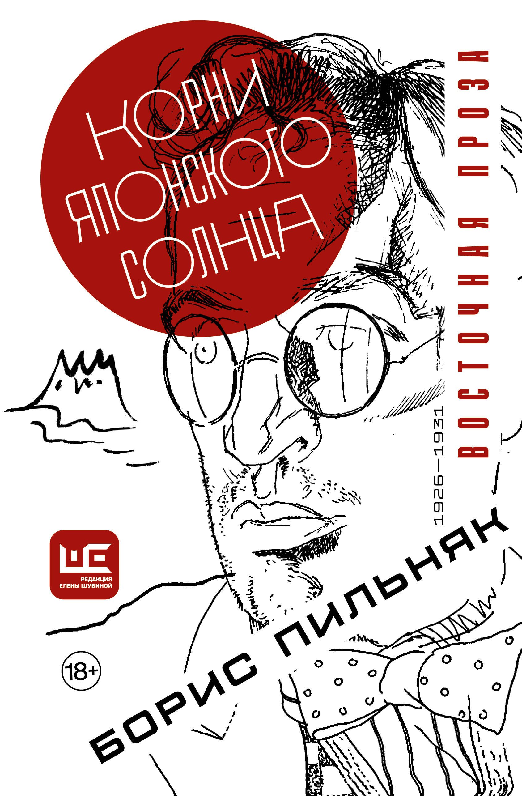 

Корни японского солнца