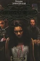 Сибирская любовь. Красная тетрадь