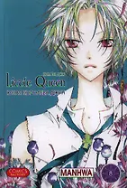 Юная королева Джун. Том 8 (Girl Queen). Манхва