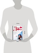 Книга любви. Включает астрологический путеводитель по совместимости любви - 1
