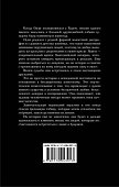 Оуэн & Хаати: мальчик и его преданный пес - 1