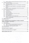 Компьютерное моделирование многофазных течений при решении задач техносферной безопасности. Учебное пособие - 2
