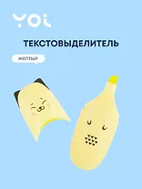 Текстовыделитель "Ушки" желтый, Yoi