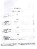 Стихотворения Александра Пушкина /2-е изд., стер. - 1