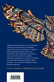 Большая книга мудрости и остроумия / Изд. 13-е, испр. - 1