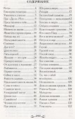 Притчи от ОШО. Книга пятая - 1
