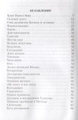 Учение Храма Кн. 2 (3 изд.) - 1