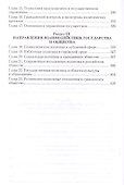 Гражданский сектор государственного управления - 2