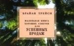 

Для успешных продаж. Маленькая книга хороших советов