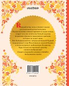 АЛЁНУШКИНЫ СКАЗКИ - 1