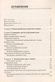 Обретение внутренней силы - 1
