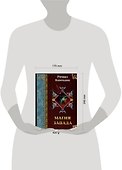 УМВ.Магия Запада - 1