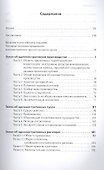 Административно-процессуальное право Германии (2 изд.) (ГиЕЗ/Кн.4) - 1