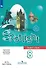 Spotlight. Students Book. Английский язык. 8 класс. Учебник - 0
