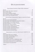 Обращенный к небу: роман - 1