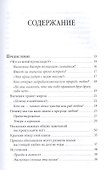 Как влюбить в себя любого 3 - 1