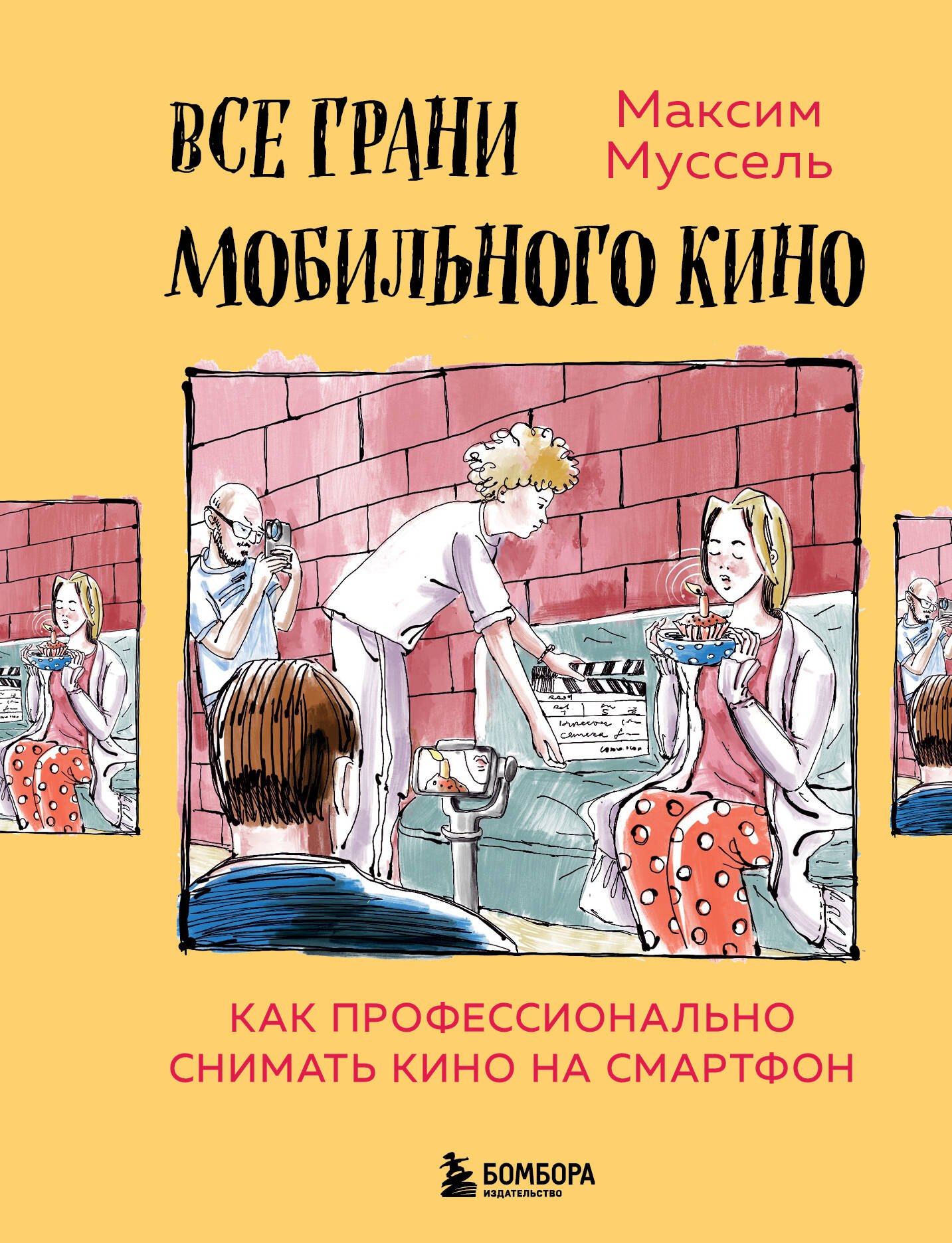 Кино. Телевидение Все грани мобильного кино. Как профессионально снимать кино на смартфон