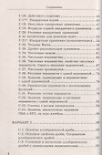 Алгебра. 8 класс. Дидактические материалы к учебнику Ю.Н. Макарычева и др. "Алгебра. 8 класс" - 2