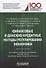 Финансовые и денежно-кредитные методы регулирования экономики. Рабочая учебная программа - 0