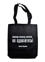 Сумка-шоппер в ассортименте (SmartWords)