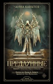 Предлунные