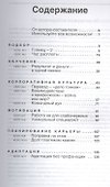 Бизнес-кейсы : упр. персоналом : [сборник] - 1