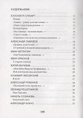Остров. Антология Новосибирской поэзии. 154 стихотворения - 1