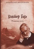 Труженики моря