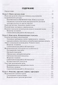 Русский язык. Учебник для медицинских училищ - 1