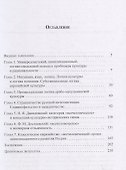 Всечеловеческое vs. Общечеловеческое - 1