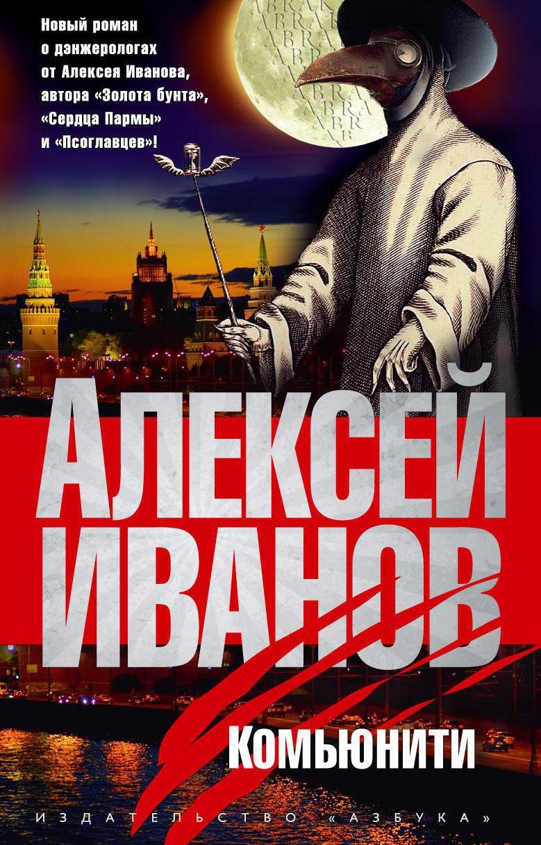 

Комьюнити