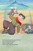 Волшебник Федерико - 1