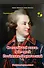 Светлейший князь Григорий Потемкин-Таврический. Рассказы и путь жизни - 0